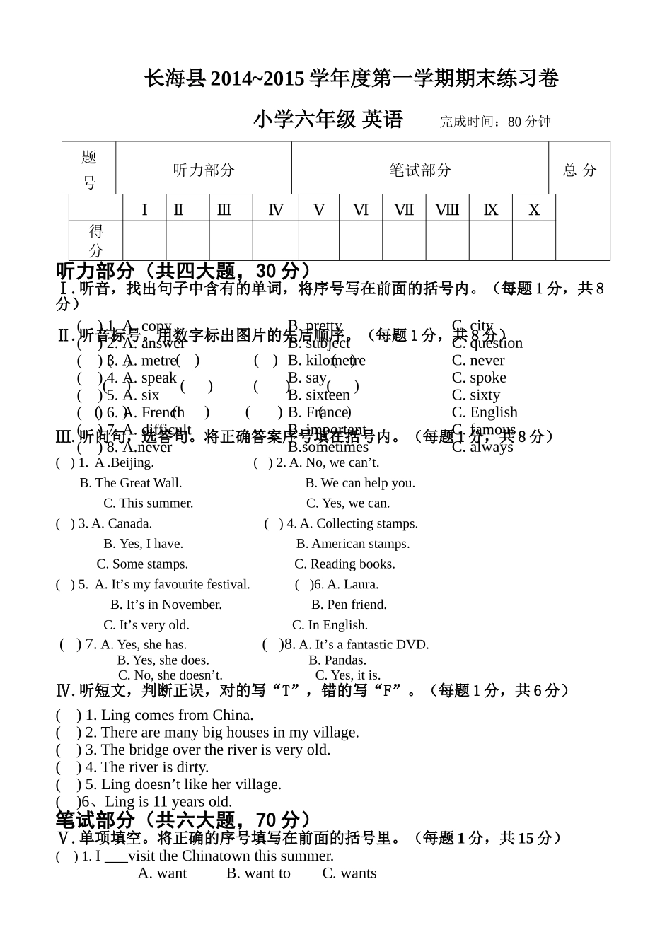 长海县第一学期六年级英语期末练习卷2 _第1页