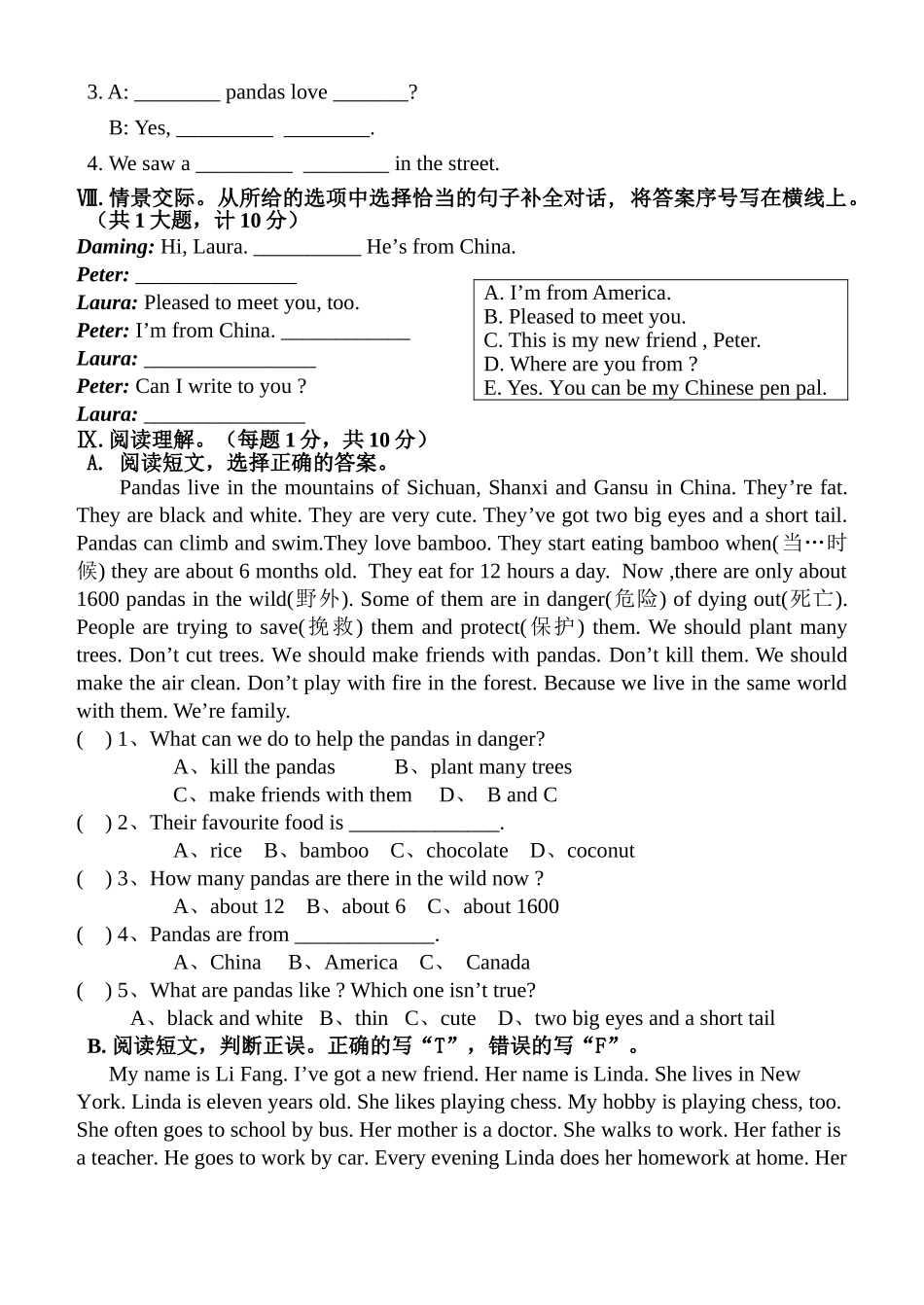 长海县第一学期六年级英语期末练习卷2 _第3页