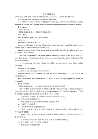 有关英ۥ国邀请函精选 