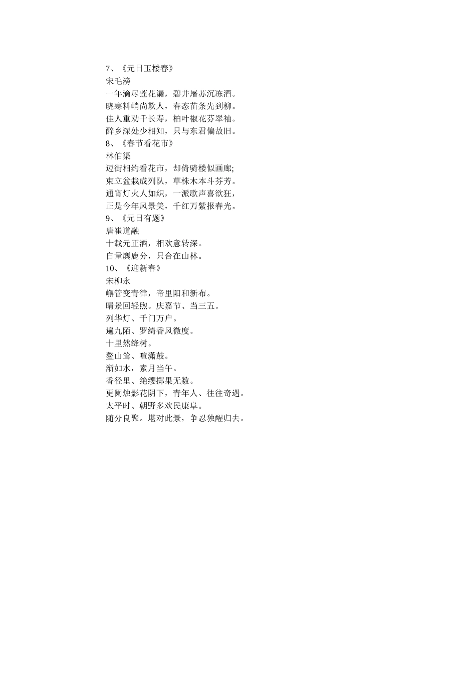 最新2ۥ020鼠年新年手抄报简单又漂亮精选 _第2页