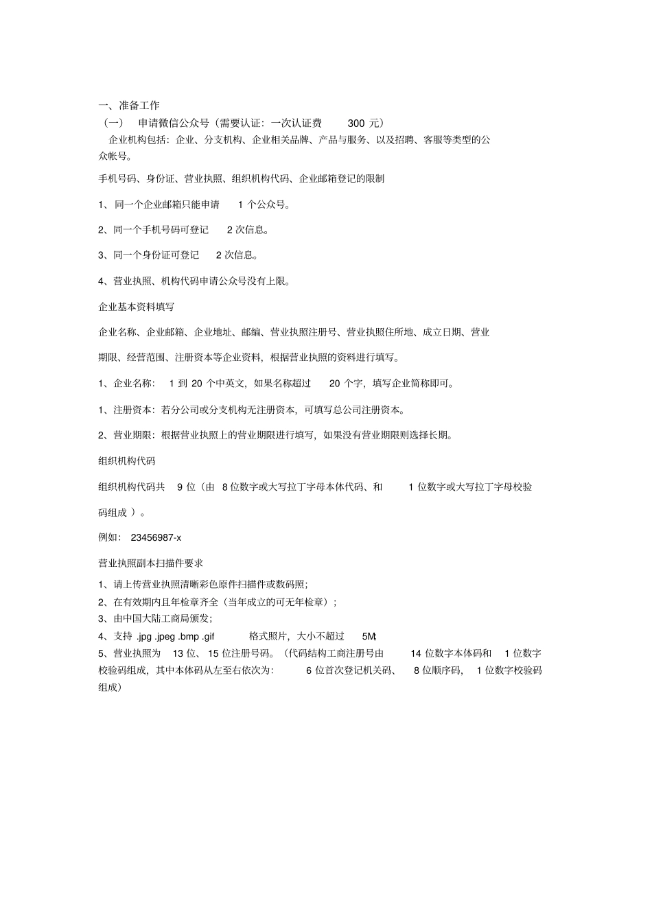 宝塔搭建微擎版+微课堂教程_第2页