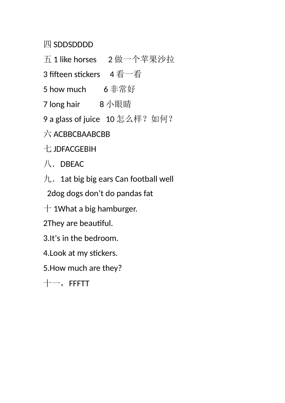 译林版牛津四年级上册英语期末测试题及答案2 _第2页