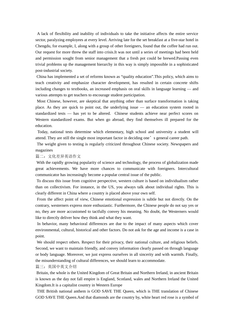 英国文ۥ化英语作文3篇精选 _第2页