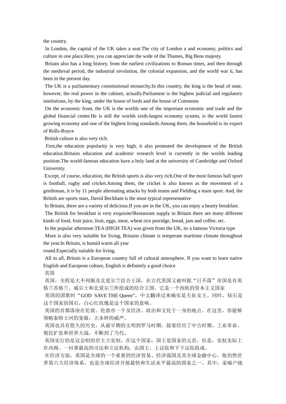 英国文ۥ化英语作文3篇精选 _第3页