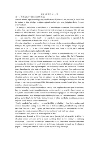 英国文ۥ化英语作文3篇精选 