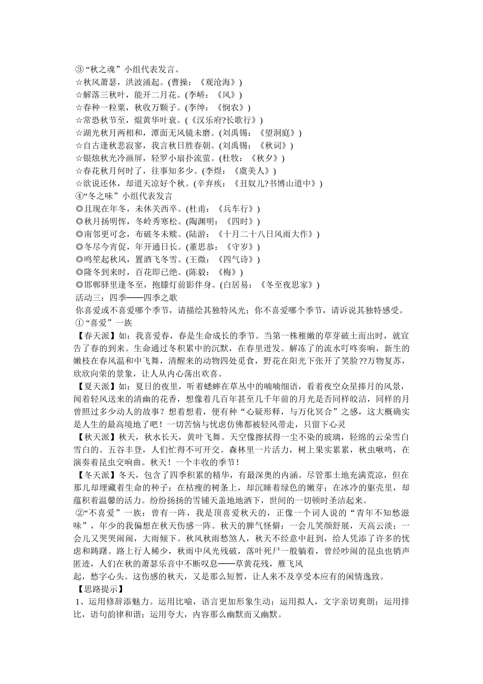 走进自ۥ然作文精选 _第2页