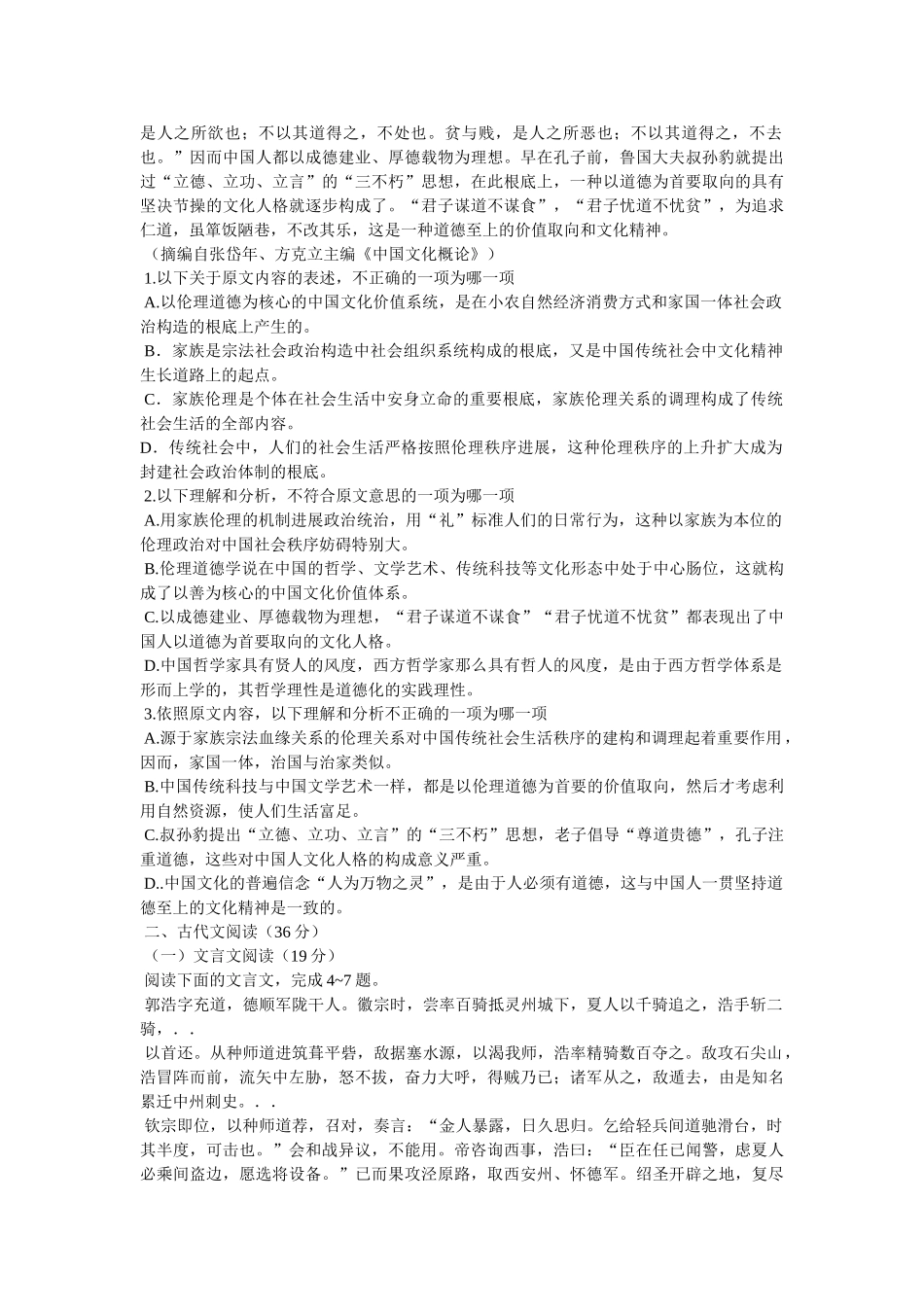 永不消逝的乐章阅读 _第3页