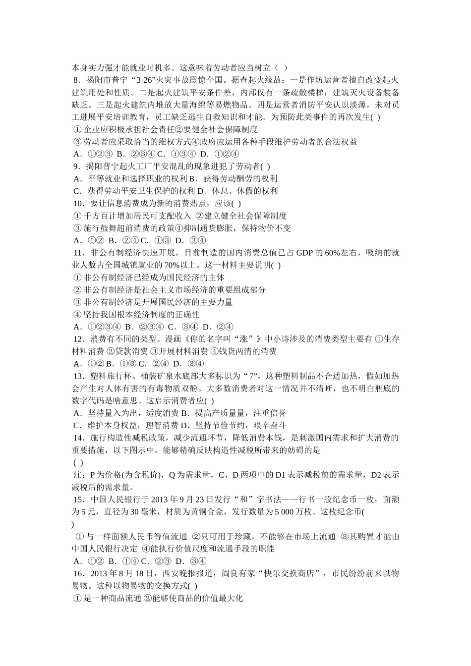 自古雄才多磨难 _第2页