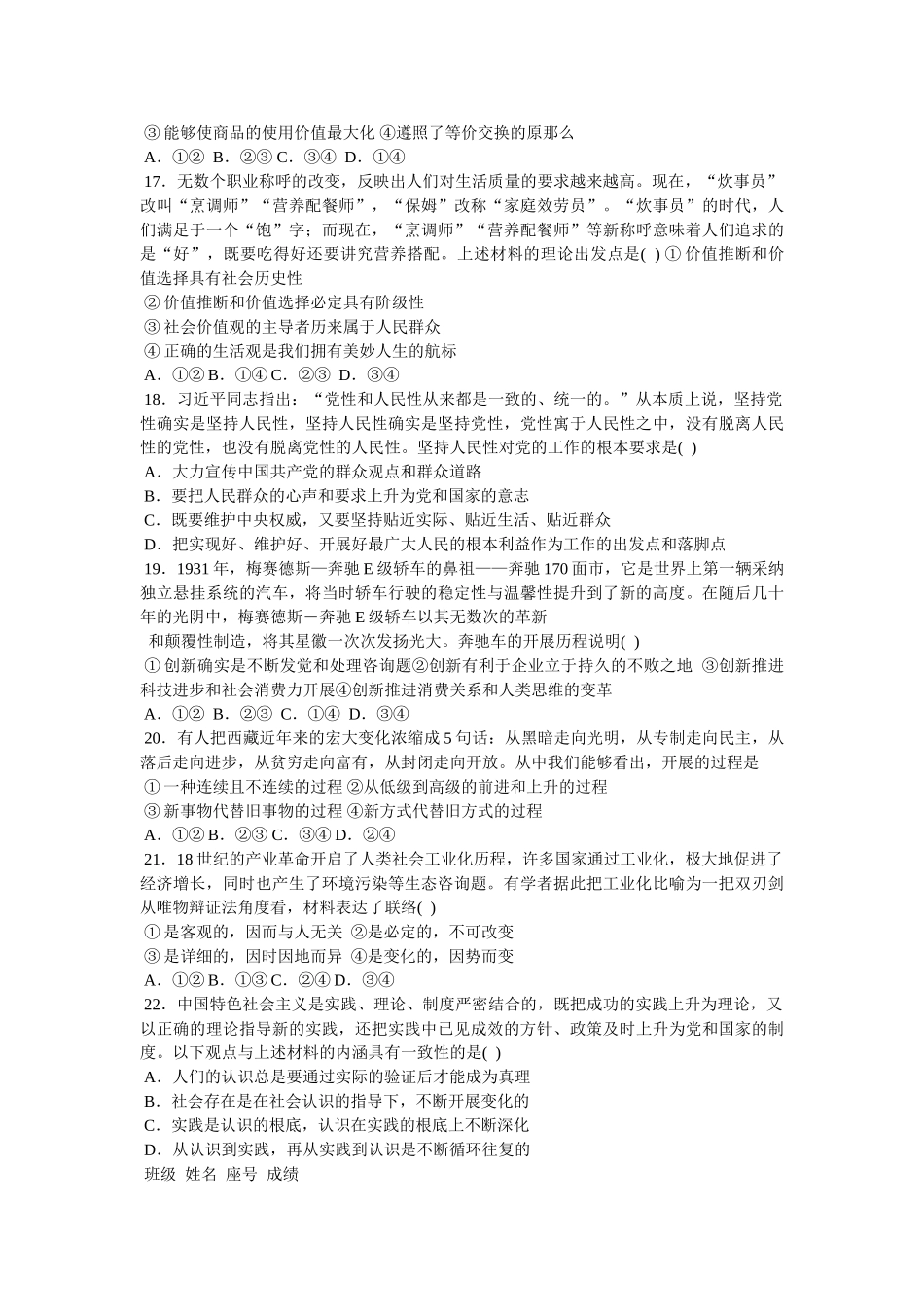 自古雄才多磨难 _第3页