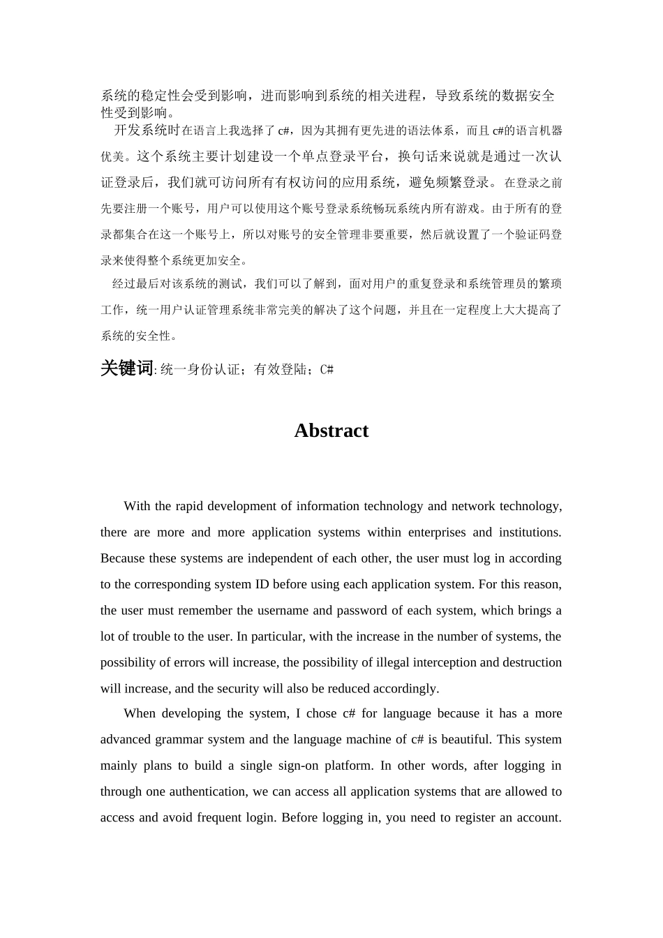 游戏用户认证4107-已改 _第2页