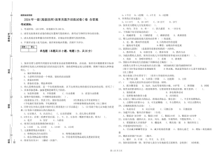 2024年一级保育员提升训练试卷C卷-含答案