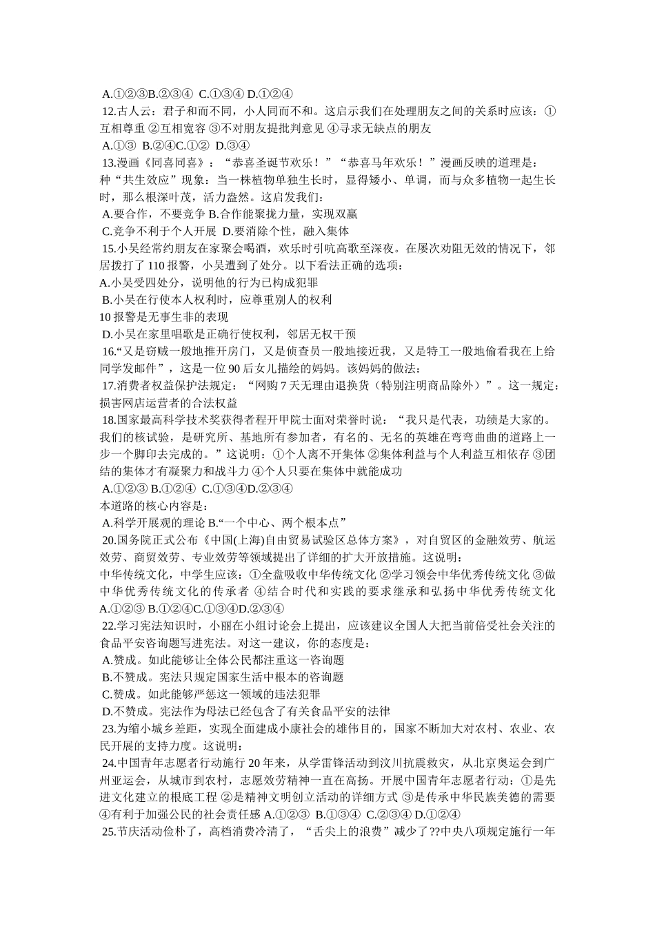 自古雄才多磨难,从来纨绔少伟男 _第2页