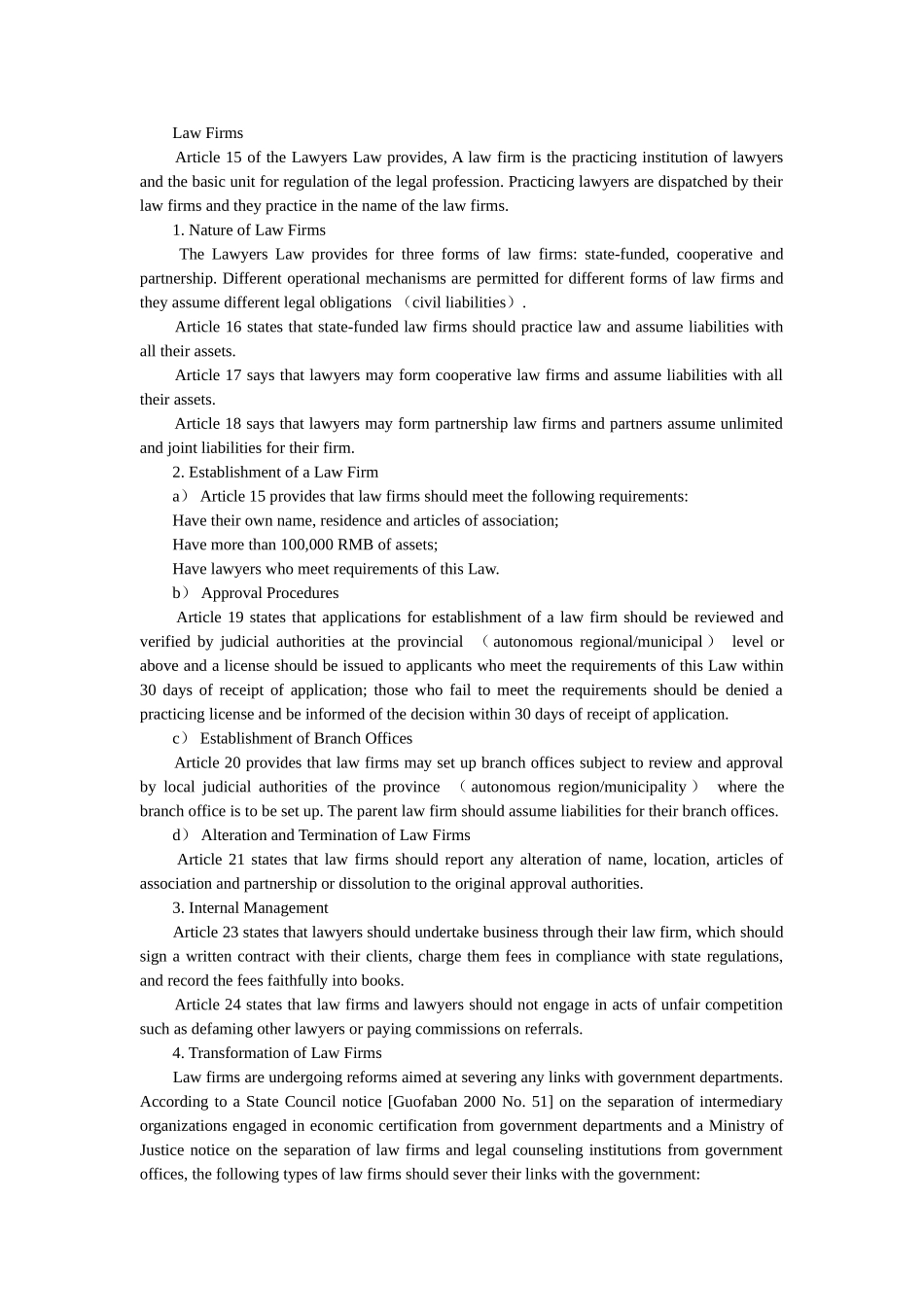 中国的ۥ律师制度英 _第3页