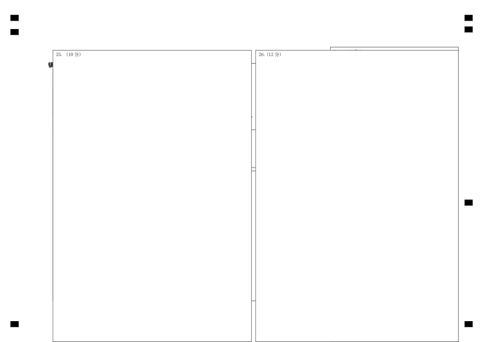 镇江市外国语学校初三数学10月考测试题2 _第1页