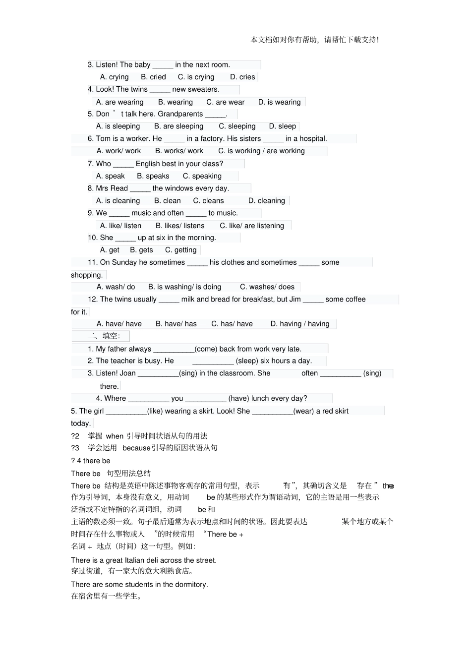 上海牛津英语7AUnit67知识点及语法重点_第2页