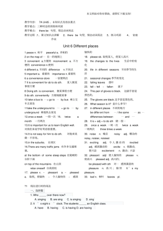 上海牛津英语7AUnit67知识点及语法重点