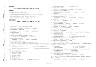 2024年中级保育员能力提升试题C卷-含答案