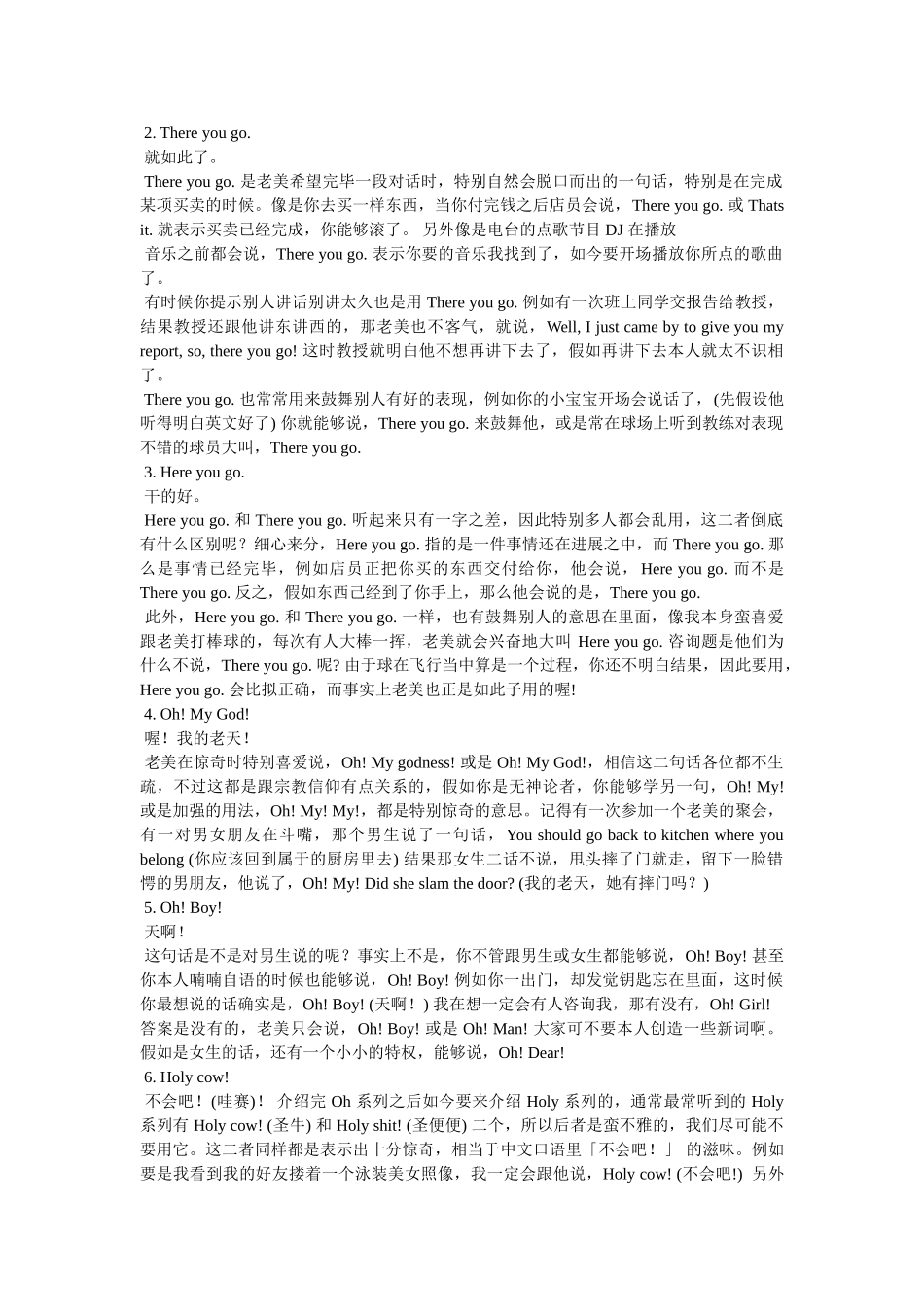 英语俚语口头禅 _第2页