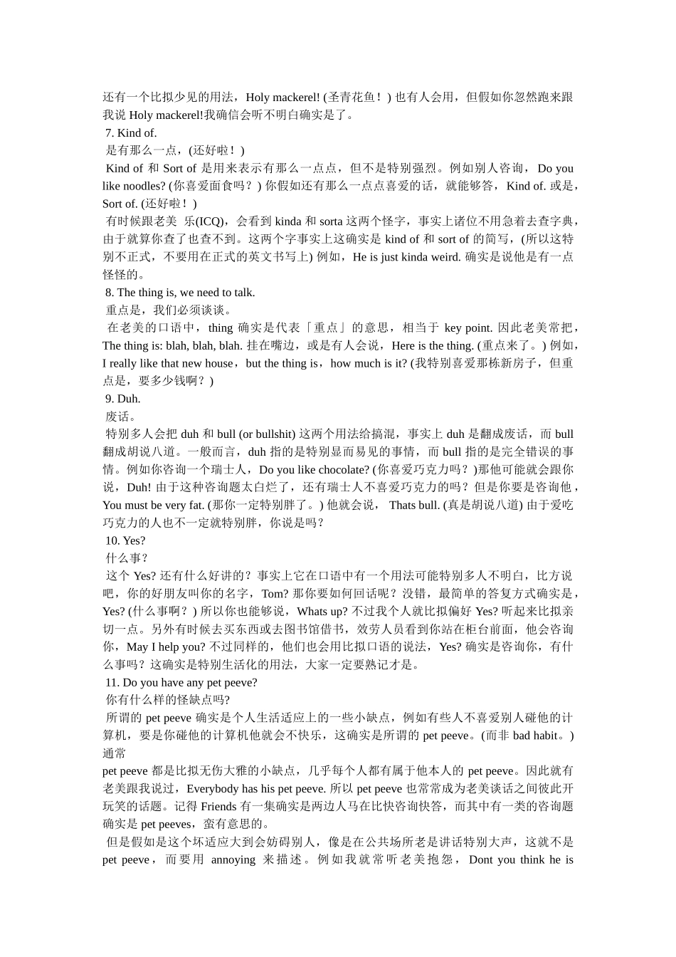 英语俚语口头禅 _第3页