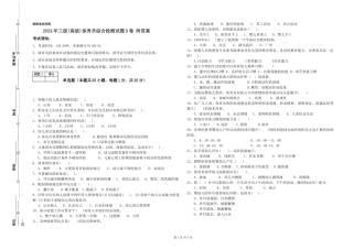 2019年三级保育员综合检测试题D卷-附答案