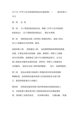 招投标技术规范