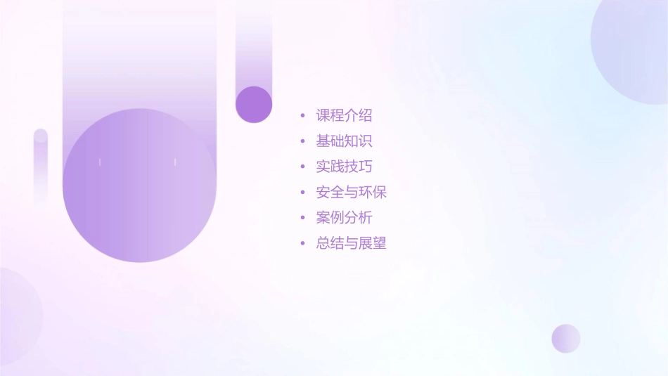 深思照明拓展训练课程课件_第2页