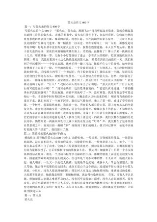 萤火虫ۥ作文400字精选 