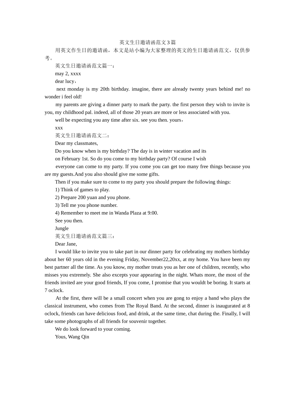 英文生ۥ日邀请函范文3篇精选 _第1页