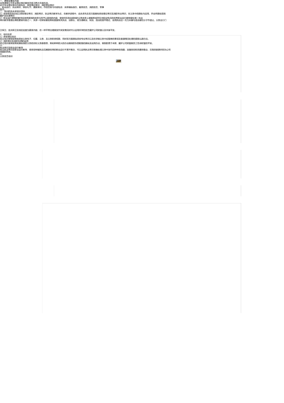 员工洗衣房管理规定 _第2页