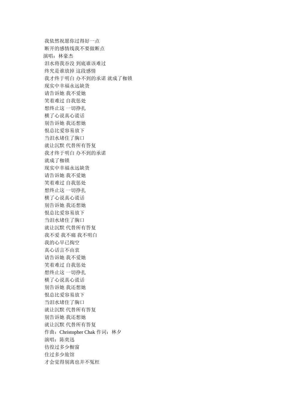 最美的时光全部歌曲 _第2页