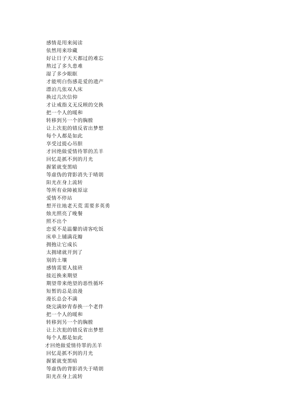 最美的时光全部歌曲 _第3页