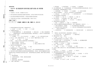 2024年一级(高级技师)保育员能力提升试卷A卷-附答案