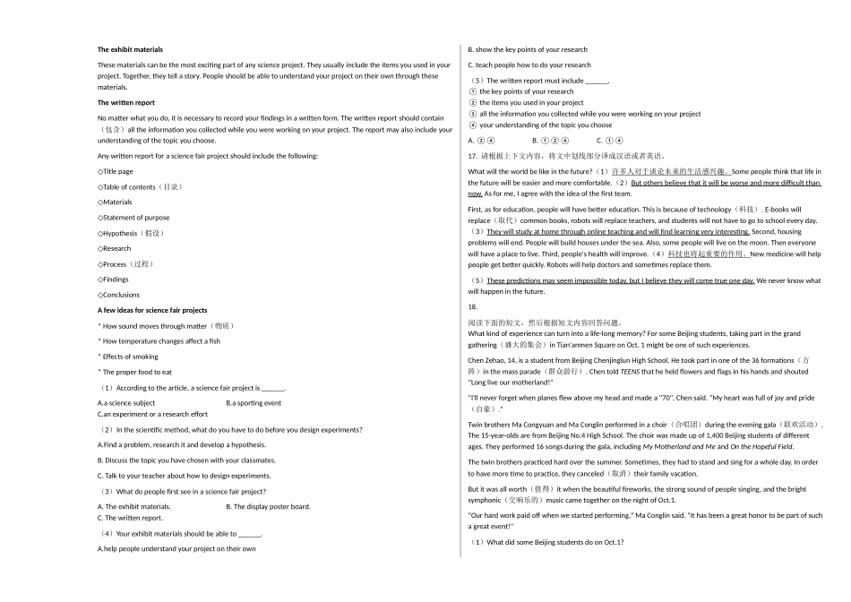 株洲市20八年级英语上册期末试卷 _第3页