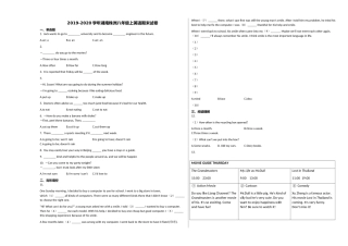 株洲市20八年级英语上册期末试卷 