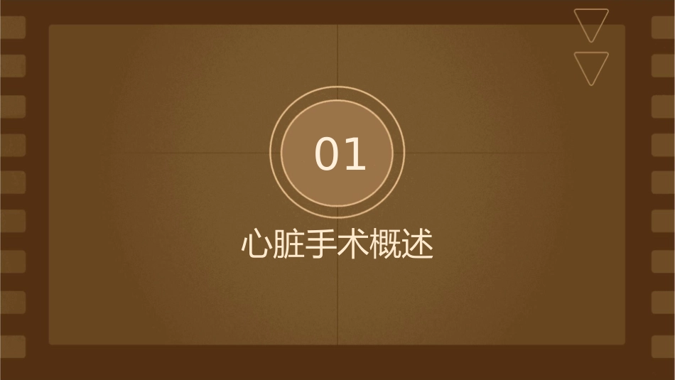 心脏手术后镇静镇护理课件_第3页