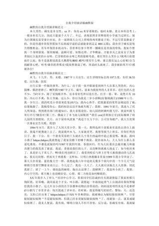 自我介绍演讲稿幽默版 