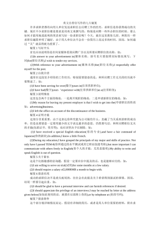 英文自ۥ荐信写作的七大秘笈精选 