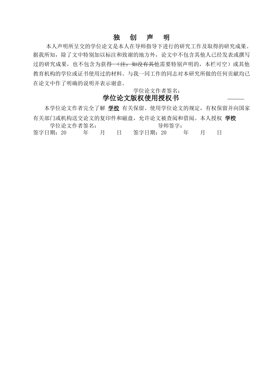 英语 硕论 从接受美学角度看陶渊明田园诗歌的不同英译本 _第3页
