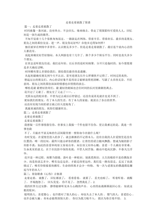 走着走着就散了简谱 