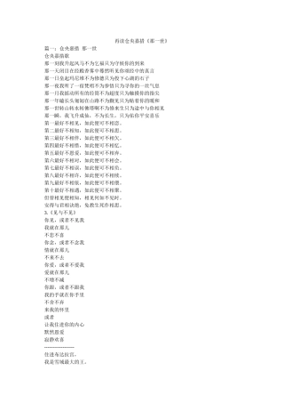 再读仓央嘉措《那一世》 