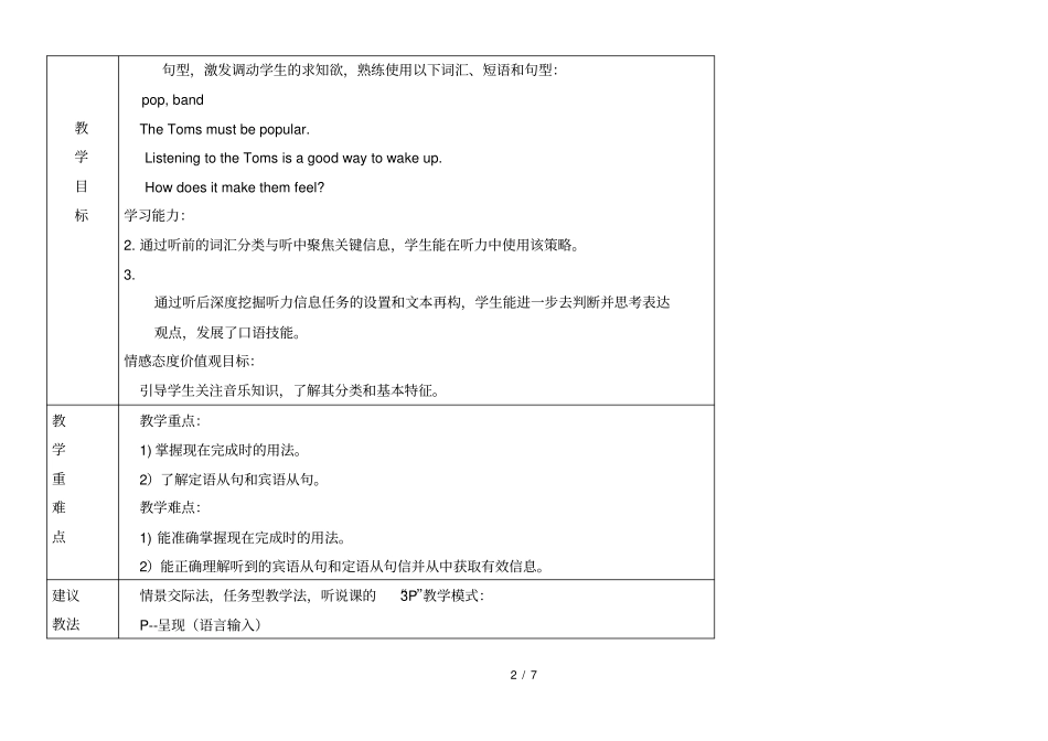 人教版英语八年级下册教案：Unit8SectionB(1a-1d)_第2页