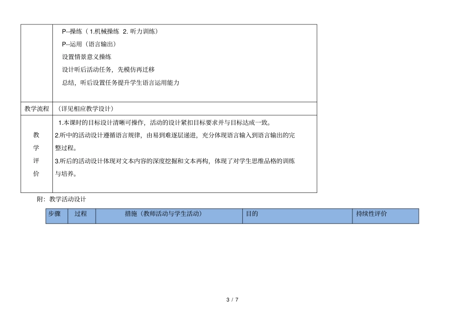 人教版英语八年级下册教案：Unit8SectionB(1a-1d)_第3页