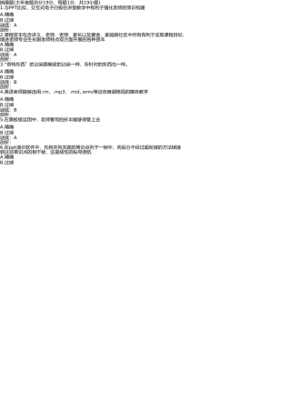 远程培训项目在线测评试题及答案 