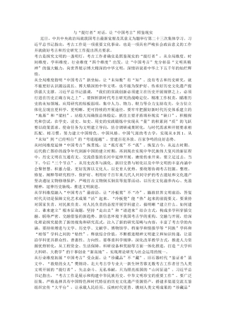 与“提灯者”对话，让“中国考古”照鉴现实 