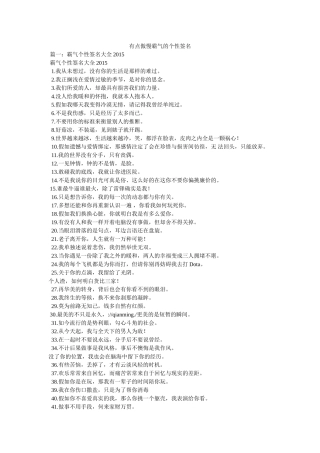 有点高傲霸气的个性签名 