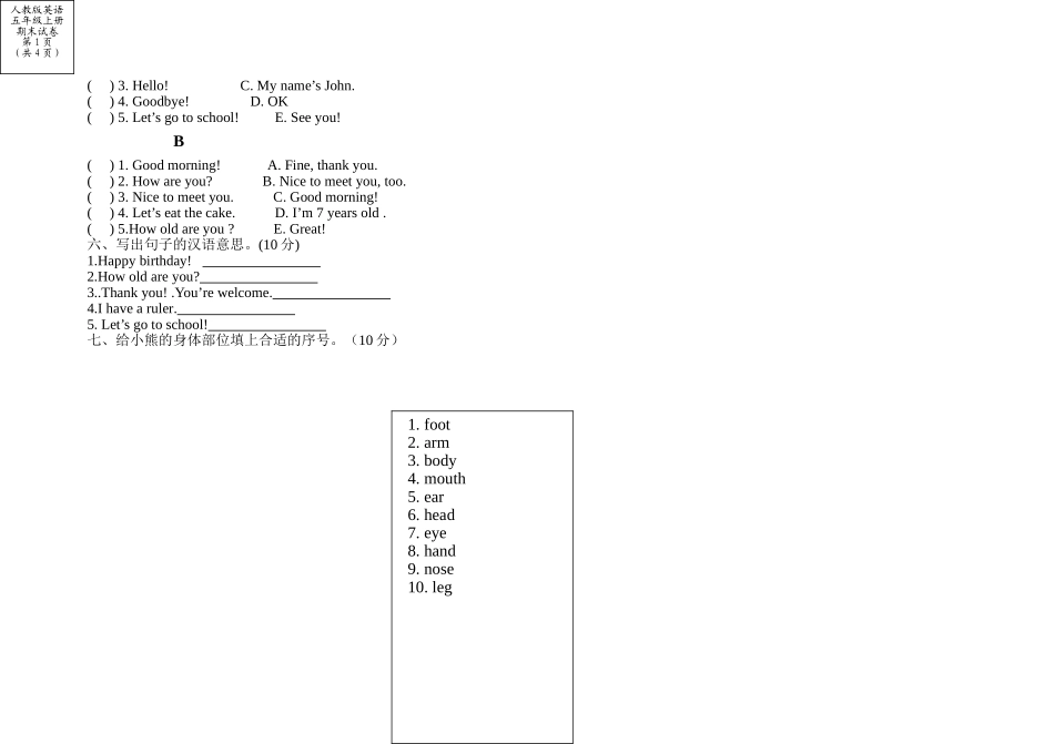 油田小学三年级英语期末考试试卷2 _第2页