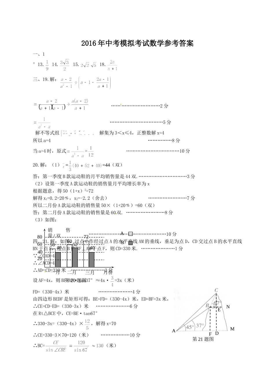 营口市201考模拟数学试卷及答案2 _第2页