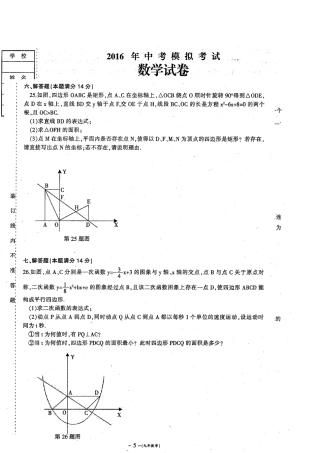 营口市201考模拟数学试卷及答案2 