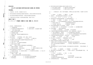 2019年三级保育员综合练习试题A卷-附答案