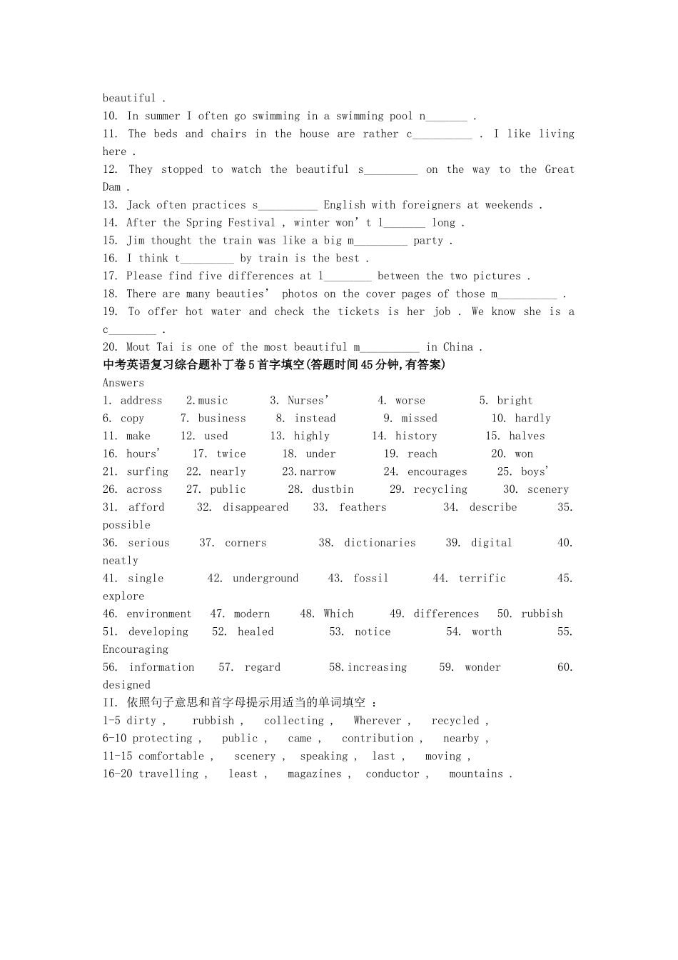 中考英语复习资料 首字填空 _第3页